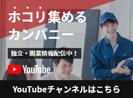 YouTubeチャンネルはこちら